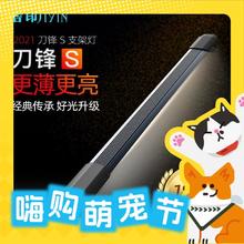 吉印 鱼缸灯 刀锋S 26cm