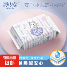 超长420超薄透气夜用卫生巾 棉柔 420mm 3片 【1包】