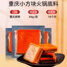 渝冬来 牛油老火锅底料 50g*1块
