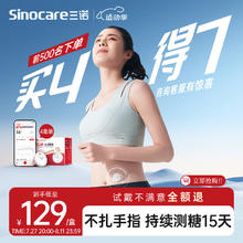 Sinocare 三诺 爱看动态血糖仪iCGM-S3 7盒装 每吃一口都能感受到血糖波动～