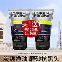 L'OREAL PARIS 男士洁面膏乳100ml