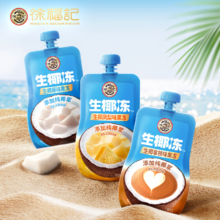 需PLUS会员：徐福记 原味生椰果冻120g*2袋（任选5件）