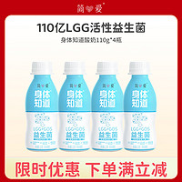 simplelove 简爱 身体知道酸奶110g*4瓶