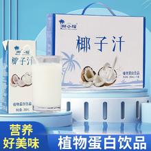 椰小帽 椰树椰子汁整箱250mlx10盒