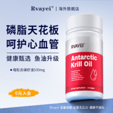 Rvaye美国原装进口抗衰老补充剂NAD+烟酰胺NR白藜芦醇花青素美白复合延缓更年期胶囊 磷虾油 60粒/瓶