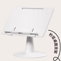AOLE 澳乐 儿童落地多功能阅读架 基础款