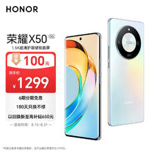 HONOR 荣耀 X50 5G手机 8GB+128GB 雨后初晴