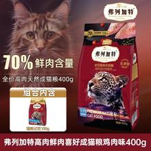 Myfoodie 麦富迪 弗列加特成幼猫粮鲜肉全价乳鸽鸡肉美短英短通用猫粮组合