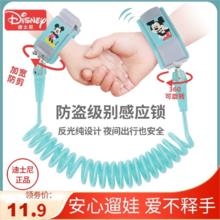 百亿补贴：Disney 迪士尼 防走丢牵引绳链手环儿童老人防丢宝宝防护绳链遛娃 米妮粉色-带锁款