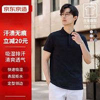 某东京造 59元，新低价隐汗渍polo衫男长绒棉短袖