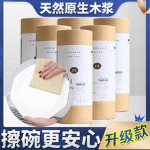 inWE·JIA 一次性懒人抹布干湿两用加厚厨房吸水吸油纸专用纸巾洗碗布擦碗锅 家政毛巾6卷装(共300张)