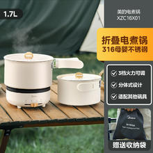 Midea 美的 电煮锅分体式316小型折叠便携式小电锅小火锅宿舍旅行泡面锅