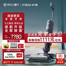 Miboi 米博 无滚布洗地机V7Pro 迷雾蓝