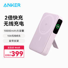 Anker 安克 A1654 Qi2认证磁吸充电宝 10000mAh 15W