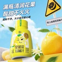 轻上 金银花双柚汁 245ml*10瓶
