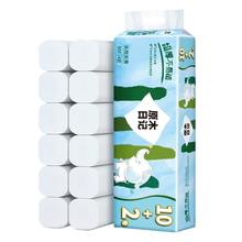 签到 原木日记无芯卷纸4层75克36卷卫生纸
