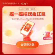 支付宝 摇红包 完成浏览任务抽随机红包