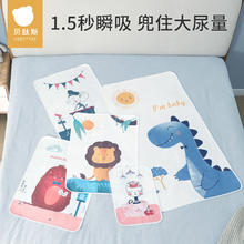 贝肽斯 隔尿垫婴儿防水可机洗纯棉透气新生儿宝宝大尺寸床单姨妈垫