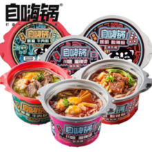 20点！自嗨锅  超值网红火锅 超值3桶装