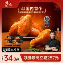 锋味派翅中奥尔良烤翅中翅生鲜冷冻半成品空气炸锅食材炸鸡翅速食