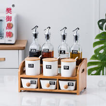 樊御品牌陶瓷调料盒套装家用调味料罐架油瓶壶盐罐厨房用品置物架l 小号原色+白色直升 0ml
