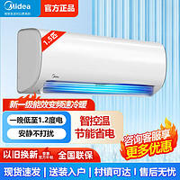 Midea 美的 空调大1.5匹P新一级变频冷暖防直吹智能挂机空调