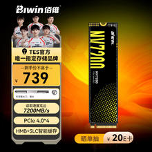 BIWIN 佰维 NV7200系列 NVMe协议 M.2接口 固态硬盘 2TB PCI-E 4.0