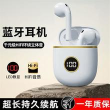 ISIDO 艾思度 适用华为蓝牙耳机无线长续航降噪适用苹果vivo华为oppo男女士通用
