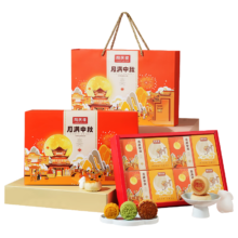 同庆楼 月饼礼盒 8饼5味 560g*2件