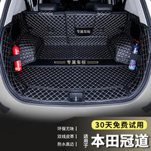端目 专用于 冠道后备箱垫 22 23 24款 本田冠道尾箱垫子 大全包围