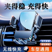 CAFELE 卡斐乐 车载手机支架无线充电器汽车导航奔驰华为苹果吸盘全自动2024 出风口超级快充