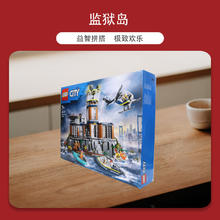 LEGO 乐高 城市系列60419监狱岛男女益智拼搭积木儿童玩具