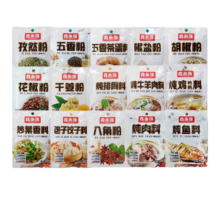 有券的上:调料炖料香辛料大礼包一站式厨房 2袋孜然粉