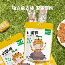 5.6 窝小芽儿童零食