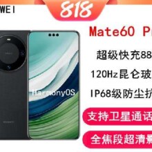 华为Mate60 Pro 12GB+256GB 雅丹黑 88W快充 全焦段超清影像 鸿蒙OS 120Hz昆仑玻璃屏 支持卫星通话 全网通手机