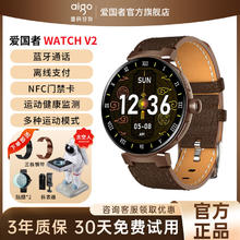 百亿补贴：aigo 爱国者 V2智能手表多功能蓝牙通话NFC门禁血压心率