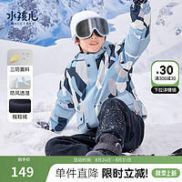 Souhait 水孩儿 儿童加绒加厚三防外套 摇粒绒连帽风衣
