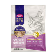 Myfoodie 麦富迪 羊奶乳鸽幼猫粮 100g（尝新装）