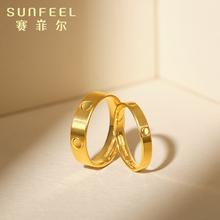七夕好礼：SUNFEEL 赛菲尔 足金固口金戒指 约4.7g JTA00023 单只