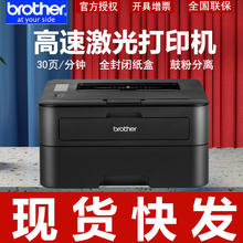 brother 兄弟 HL-2260黑白激光打印机替代HL-2240鼓粉分离厚纸直通道打印办公家用商用高激激光打印机