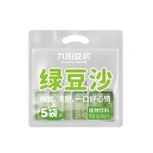 Joyoung soymilk 九阳豆浆 绿豆沙 200g*5袋
