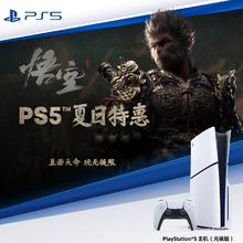 SONY 索尼 PS5游戏机 slim轻薄版 国行 光驱版