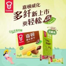 嘉顿 威化饼干 柠檬巧克力双拼 512g/32小包