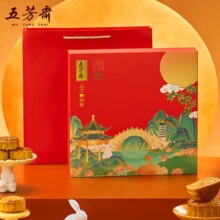 五芳斋 五芳韵味 广式月饼礼盒 680g/9饼9味