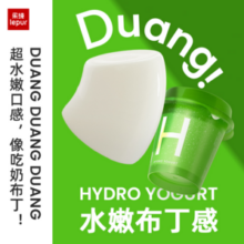 Le Pur’  乐纯 HYDRO 0蔗糖水凝布丁酸奶 100g*18杯