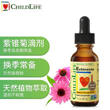 CHILDLIFE 童年时光 紫锥菊滴剂儿童营养液 30ml/瓶