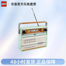 限移动端、京东百亿补贴：LEGO 乐高 ICONS系列10334复古收音机男孩拼搭积木儿童玩具礼物