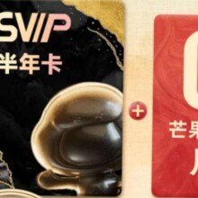 直充到账 百度网盘SVIP半年卡加赠芒果TV月卡