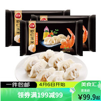 三全 私厨水饺 虾仁玉米水饺480g*3 90只