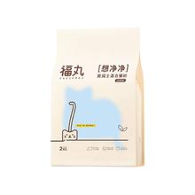 FUKUMARU 福丸 白茶混合豆腐猫砂2kg